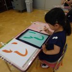 まずは、水書きで『いし』と書きますの様子