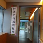 の様子